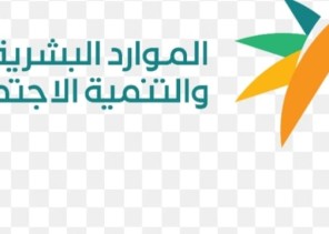 «الموارد البشرية بحائل» تستعد للاحتفال بيوم التطوع السعودي والعالمي