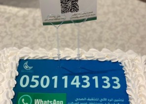 كأول خدمه بالمملكة: سكري عسير يدشن خدمة  الواتس اب التفاعلي