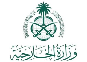 وزارة الخارجية تعلن إعادة افتتاح سفارة المملكة لدى جمهورية الصومال الفيدرالية