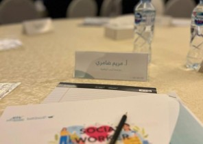إنطلاقة برنامج “بصيرة” لتأهيل الأخصائيين الإجتماعيين