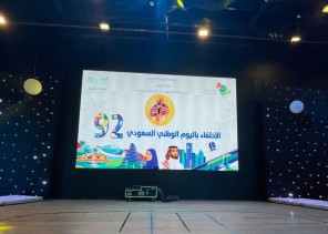 تحت شعار ” هي لنا دار” .. تعليم مكة يطلق احتفاليته بالعرس الوطني لمملكتنا السعودية الـ92