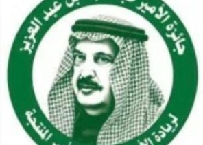 تماشياً مع مستهدفات رؤية 2030 .. الأمير عبدالإله بن عبدالعزيز يطلق جائزة لـ”ريادة الأعمال ودعم الأسر المنتجة”