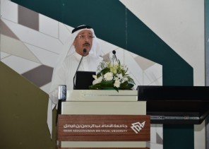 انطلاق فعاليات واعمال المؤتمر والمعرض السعودي للحوسبة عالية الأداء للعام 2022 بجامعة الامام عبد الرحمن بن فيصل