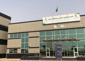 في تدخل جراحي عاجل… استئصال رحم كروي بحجم 15×18سم من سيدة أربعينية بمستشفى بيش العام