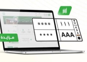 منها “و ط ن” و “ق م هـ”.. “المرور” يطلق مزاد لوحات مميزة بمناسبة اليوم الوطني