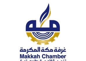 غرفة مكة تدعو أصحاب الأعمال للمشاركة في لجانها القطاعية