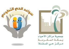 سواعد الحي بمركز حي المسفلة يقدم لقاء تأثير مواقع التواصل الاجتماعي على الأبناء