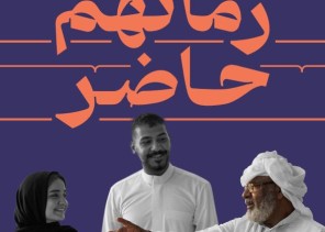 مجلس الصحة الخليجي ينشر دليلاً عن أوقاتنا مع كبار السن