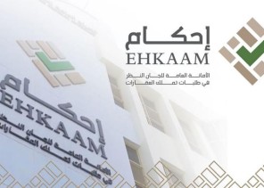 “إحكام”: (44) يومًا على انتهاء تقديم طلبات تملك العقارات