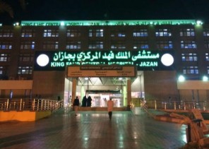 فريق جراحة المسالك البولية بمستشفى الملك فهد المركزي بجازان يتمكن من استئصال كلية ثلاثيني يعاني فشل كلوي منذ عامين