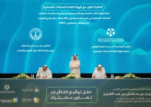 شراكة استراتيجية بين الهيئة العامة للصناعات العسكرية وجامعة الملك فهد للبترول والمعادن في برامج الابتعاث والإيفاد لعدد من تخصصات الصناعات العسكرية