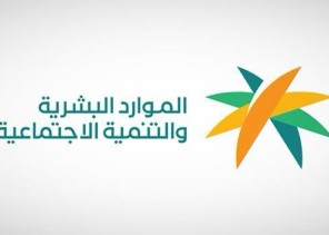 وزارة الموارد البشرية تعلن عن إجراء تحديث على الضوابط والإجراءات الخاصة بانقطاع العامل عن العمل في منشآت القطاع الخاص