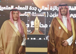 سمو محافظ جدة يُكرّم الفائزين والفائزات بجائزة أهالي جدة للمعلم المتميز