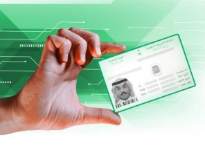 الأحوال المدنية” توضّح طريقة تغيير المسمى الوظيفي إلى “متقاعد” بالهوية