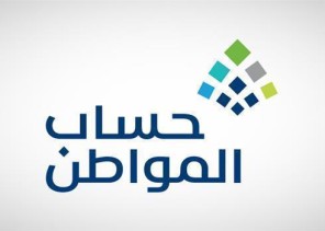 لهذا السبب.. “حساب المواطن” يدعو المُستفيدين لمراجعة أيقونة “إضافة المرفقات”