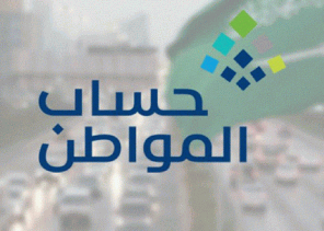 “حساب المواطن”: لا يتم الإفصاح عن دخل دعم المواشي من ضمن الدخل