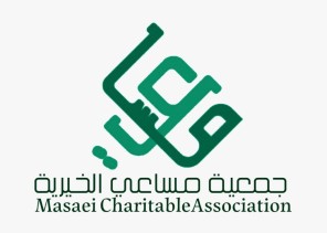 جمعية “مساعي” النسائية الخيرية تختتم المرحلة الثانية من مشروع ” نماء واكتفاء ” بدورته الخامسة
