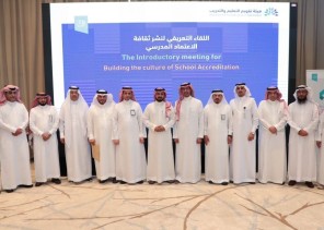 هيئة تقويم التعليم والتدريب توقع (7) اتفاقيات لتنفيذ الاعتماد المدرسي بمنطقة عسير وجازان ونجران والباحة