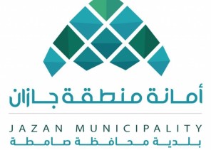 الحكمي يعتمد ترقية عدد من منسوبي بلدية صامطة