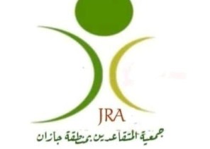 مجلس إدارة جمعية المتقاعدين بجازان تعقد اجتماع الجمعية العمومية العادية وغير العادية عبر الإتصال المرئي