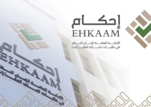 “إحكام” : تنفي صحة ما تردد لدى البعض بأنها تصدر فواتير سداد لبيع الأراضي التي بدون صكوك