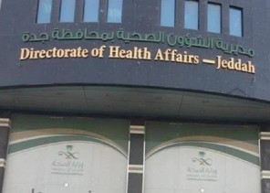 أول تعليق من صحة جدة بشأن حقيقة غرق بعض المستشفيات بسبب الأمطار
