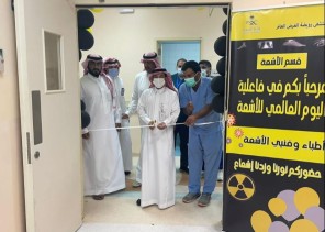 مستشفي رويضة العرض يفعل اليوم العالمي للأشعة