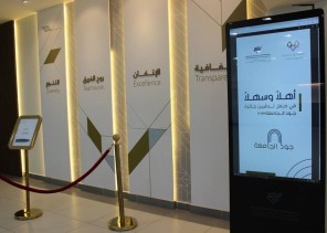 جامعة الإمام عبدالرحمن بن فيصل تدشن  مسابقة “جود الجامعة” للفرق التطوعية من الطالبات