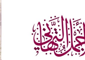 تخريج  47 حافظة للقرآن الكريم في خميس مشيط