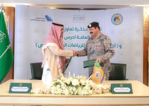 حرس الحدود يوقع مذكرة تعاون مع الاتحاد السعودي للرياضات البحرية والغوص