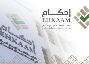 منصة “إحكام” تدعو أصحاب الطلبات غير المسددة بالمسارعة للسداد قبل إغلاق الموعد المحدد