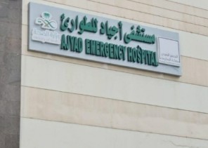 مستشفى اجياد للطوارئ يحقق اعتماد سباهي لـ3 سنوات قادمة