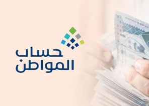 “حساب المواطن”: لا يتم النظر للقروض والالتزامات المالية عند الإفصاح عن الدخل