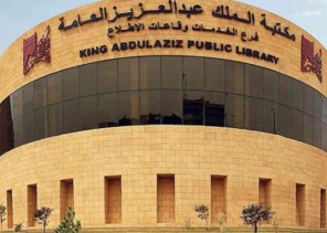 مكتبة الملك عبدالعزيز العامة تكشف عن مخطوطة نادرة عن (القهوة)