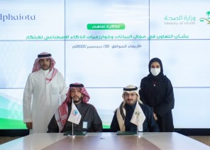 توقيع اتفاقية تعاون بين “الصحة” وشركة رمز الذكاء  (Alphaiota)
