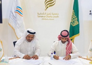 جمعية تميز الشبابية تطلق برنامج ( ارتقِ )