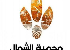 محمية الشمال للصيد المستدام الأول تحدد أكبر مسابقة من نوعه” بالمملكة للصقاقير والمهتمين بالصيد