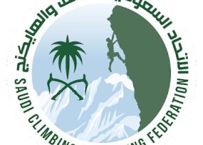 فريق هايكنج روابي جازان يشارك في هايكنج قلوة 3