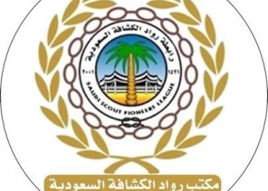 رواد كشافة وادي الدواسر يختتمون تفعيل مبادرة “عام القهوة السعودية”