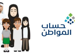 بعد توجيه الملك .. تعرف على مبلغ الدعم الإضافي في حساب الإضافة .. وهذا ما سيحصل عليه رب الأسرة والتابع الأكبر والأقل من 18 عاماً