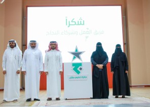 تعليم جازان يدشن جائزة جازان للتميز “متوهجون”