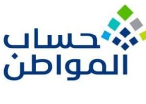حساب المواطن: 3.7 مليارات ريال لمستفيدي دفعة شهر فبراير
