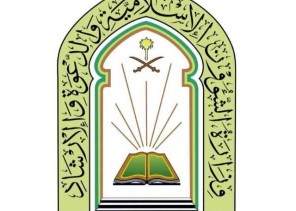 وزارة الشؤون الإسلامية تباشر إزالة تعديات على 51 مسجداً وجامعا بمنطقة جازان وتحيل المتعدين للجهات المختصة