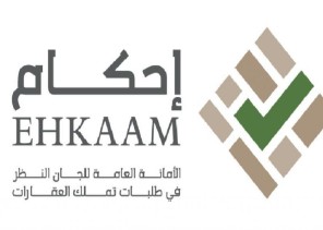 خلال مدة أقصاها 30 يومًا من تاريخه .. أحكام تدعوا أصحاب الطلبات المقدمة على المنصة لإستكمال الإجراءات المطلوبة