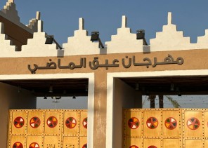 إستعدادت ضخمه لإنطلاق مهرجان عبق الماضي الرابع بإستضافة عدد من الدول ومناطق المملكه