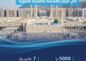 المياه الوطنية تشيد خزانًا للمياه في مندسة المدينة المنورة بتكلفة قاربت 7 ملايين ريال