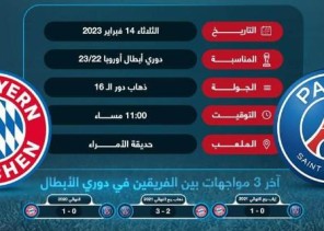 قمة مرتقبة بين باريس سان جيرمان وبايرن ميونيخ الليلة في دوري الأبطال