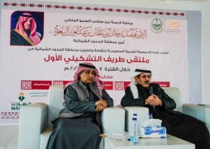 ثقافة الشمالية تنظم ملتقى طريف التشكيلي الأول بطريف