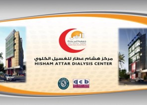 فريق نسائي يزور مرضى مركز هشام عطار لغسيل الكلى ضمن مبادرة: “اللهم أنت الشافي”