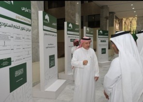 أمانة العاصمة المقدسة تحتفي بيوم العلم السعودي